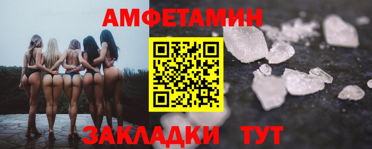 Малгобек  Amphetamine  Вход с VPN  АМФЕТАМИН Розовый 