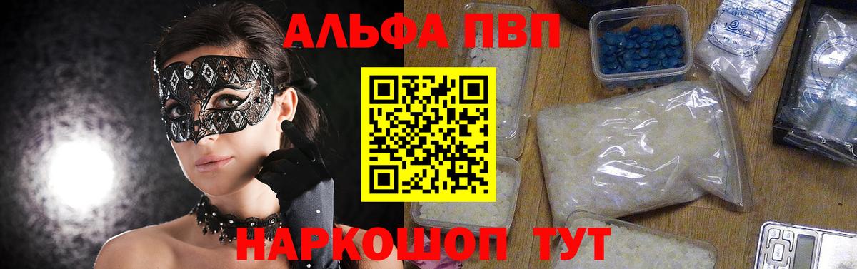 купить   Вход с VPN  Малгобек  Alpha PVP СК КРИС 