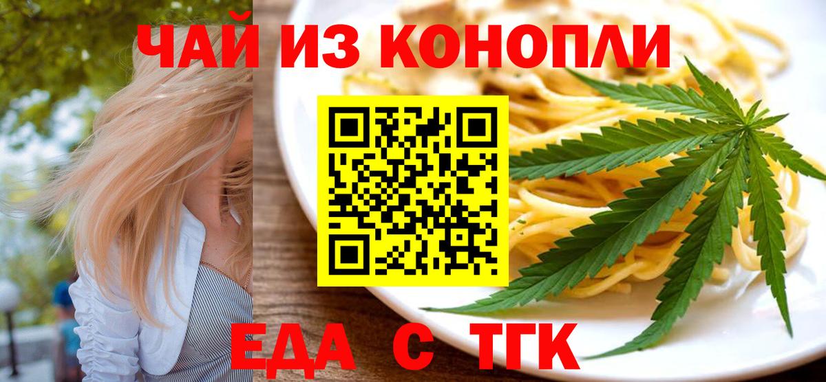 Cannafood конопля  Вход с VPN  Малгобек 