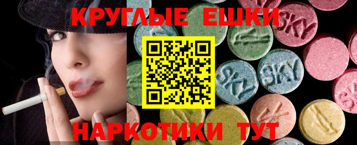 Экстази XTC  Вход с VPN  Экстази 280 MDMA  Малгобек 