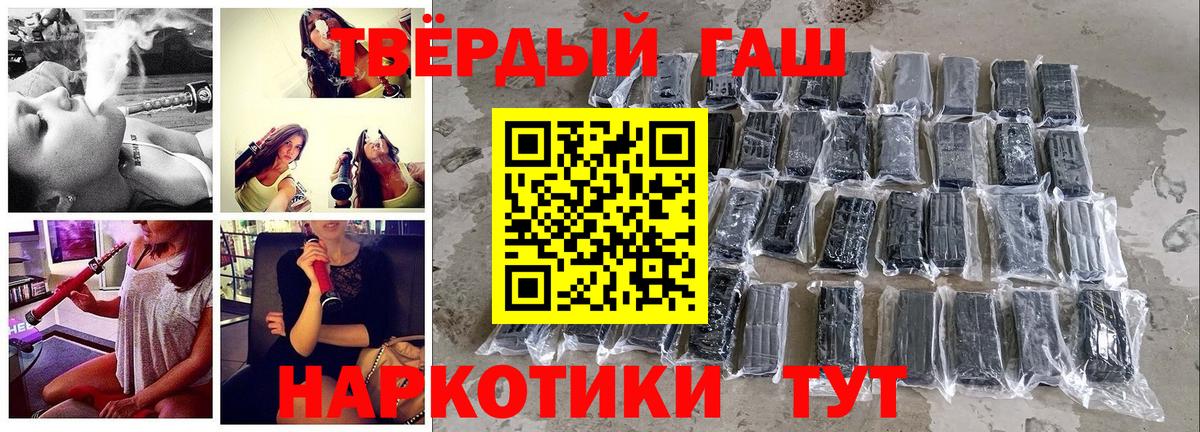 Малгобек  ГАШИШ убойный  Вход с VPN  как найти закладки  Гашиш Cannabis 
