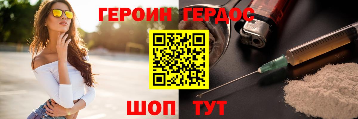 Героин гречка  Вход с VPN  Малгобек 