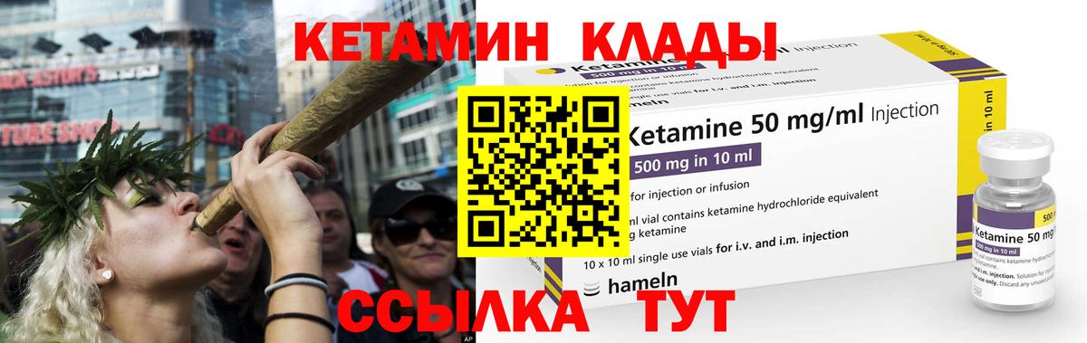 КЕТАМИН VHQ Малгобек