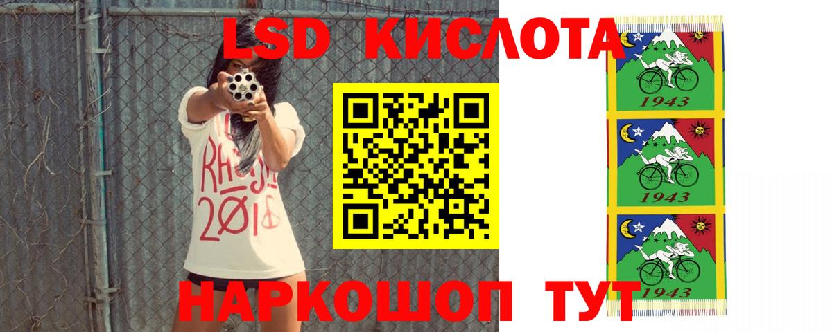 ЛСД экстази кислота Малгобек