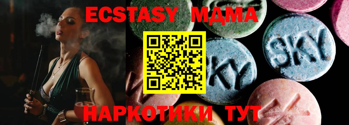 MDMA crystal Малгобек