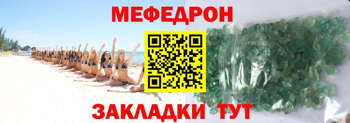 МЕФ мука Малгобек