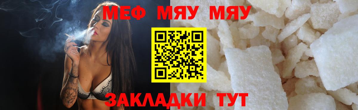 Мефедрон 4 MMC  Вход с VPN  Малгобек  МЕФ мука 