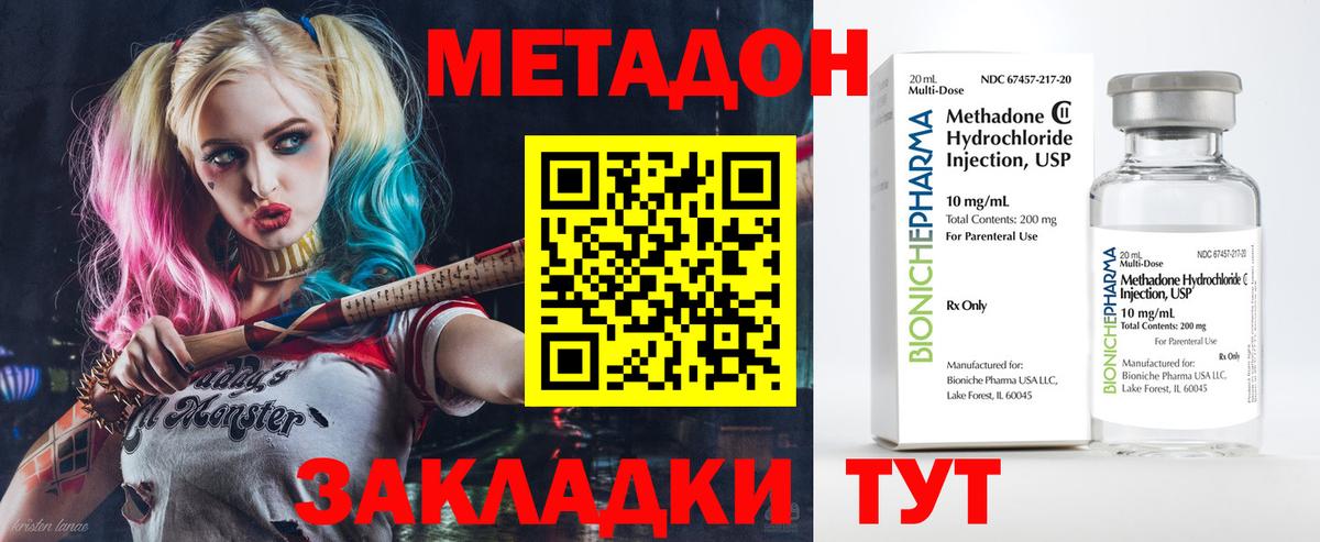 Малгобек  МЕТАДОН кристалл  Вход с VPN 