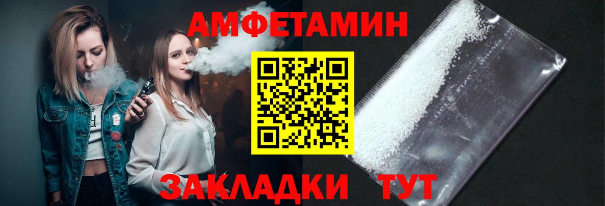 Метамфетамин  Метамфетамин Декстрометамфетамин 99.9%  Вход с VPN  Малгобек 