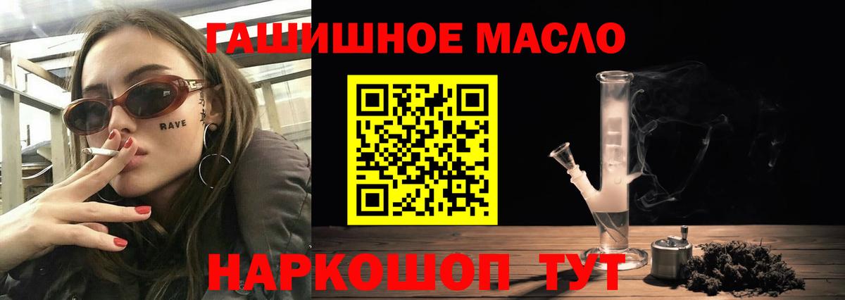 Дистиллят ТГК гашишное масло  Вход с VPN  Малгобек 