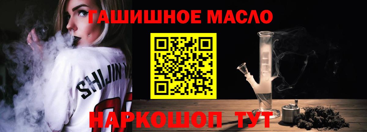ТГК THC oil Малгобек