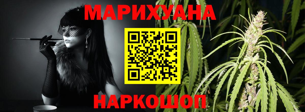 Бошки марихуана план  Конопля гибрид  МАРИХУАНА MAZAR  Вход с VPN  Малгобек 